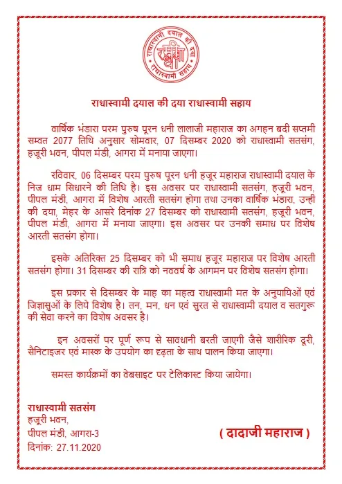 जरुरी सूचना