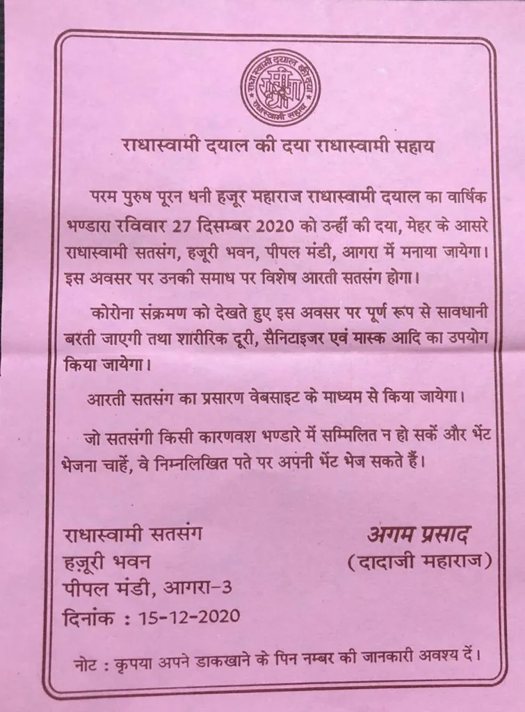 जरुरी सूचना