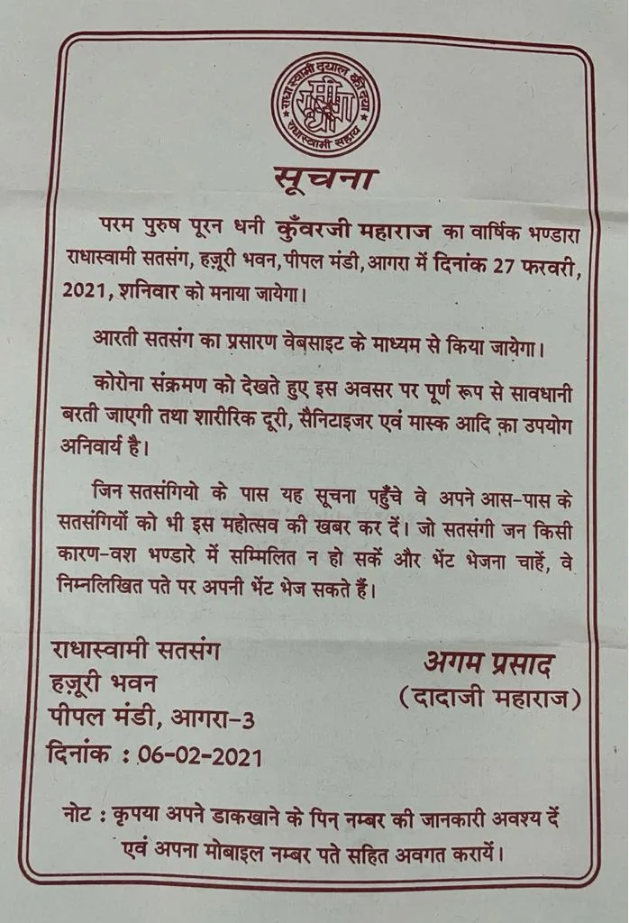 जरुरी सूचना