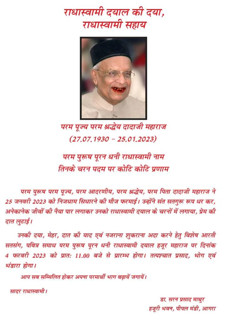 जरुरी सूचना