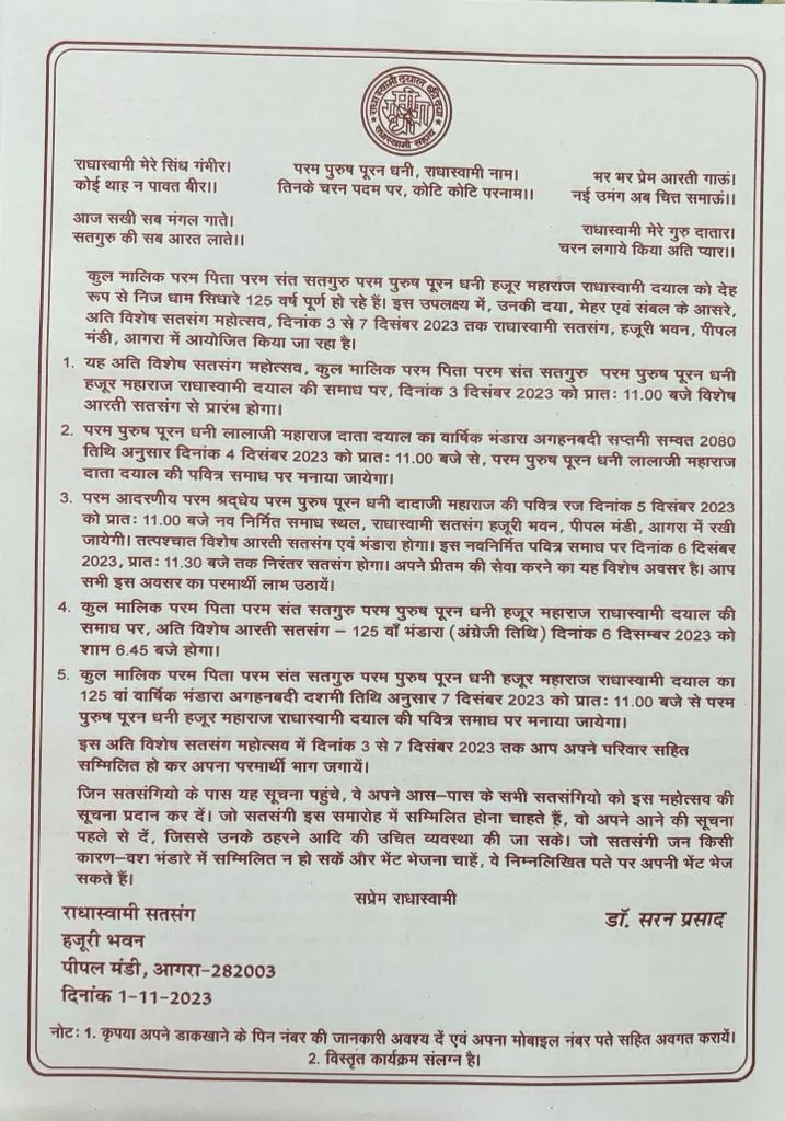 जरुरी सूचना