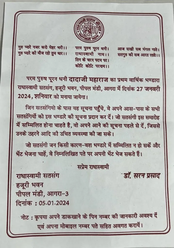 जरुरी सूचना