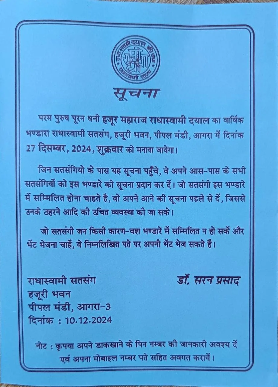जरुरी सूचना
