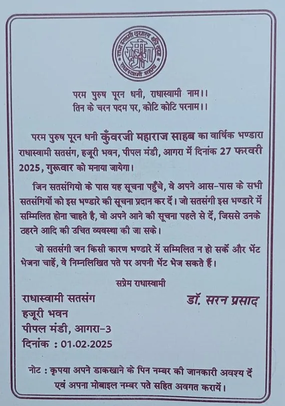 जरुरी सूचना