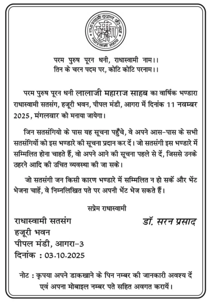 जरुरी सूचना