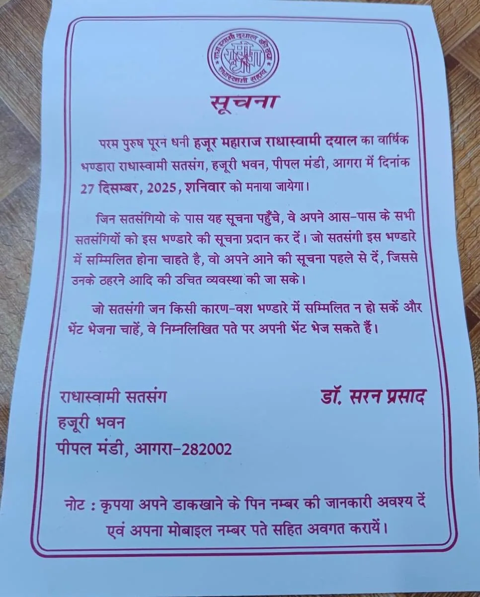 जरुरी सूचना