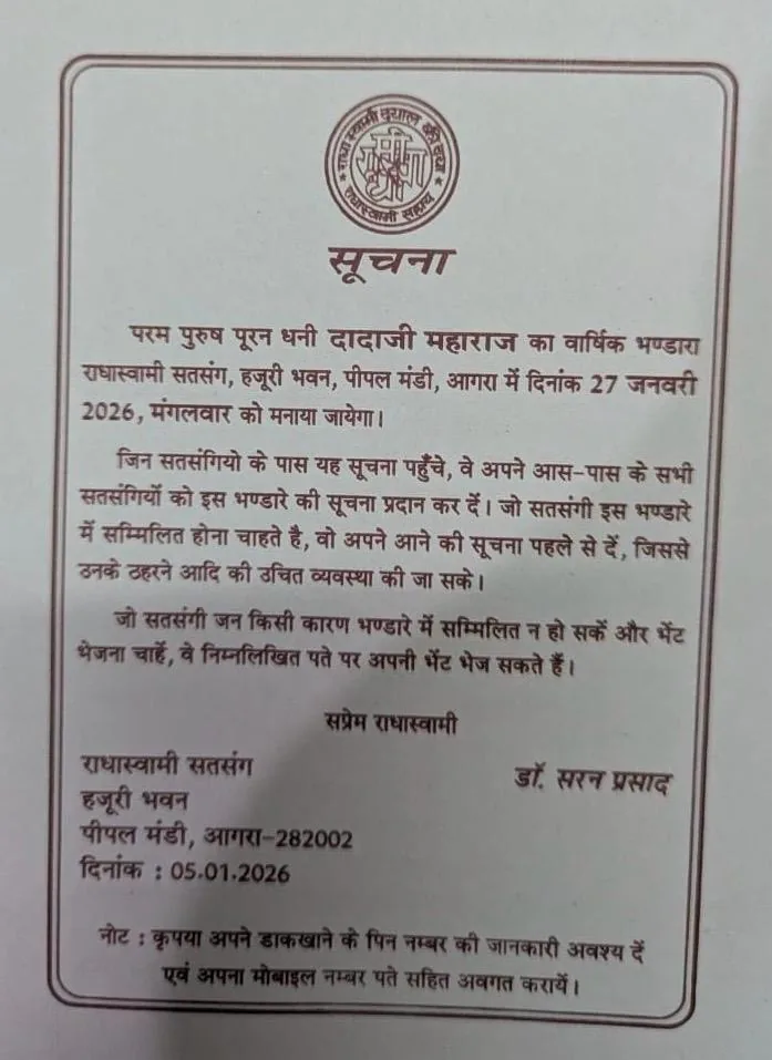 जरुरी सूचना