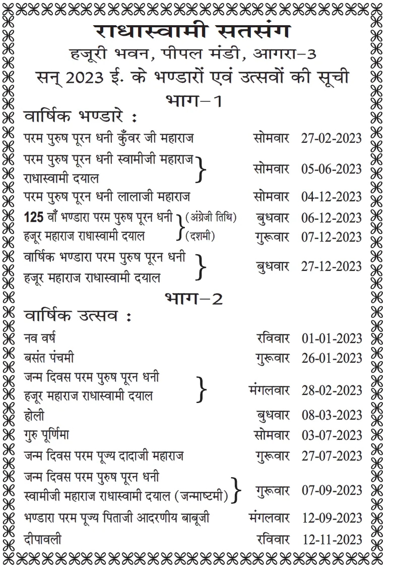 सूची पत्र 2023
