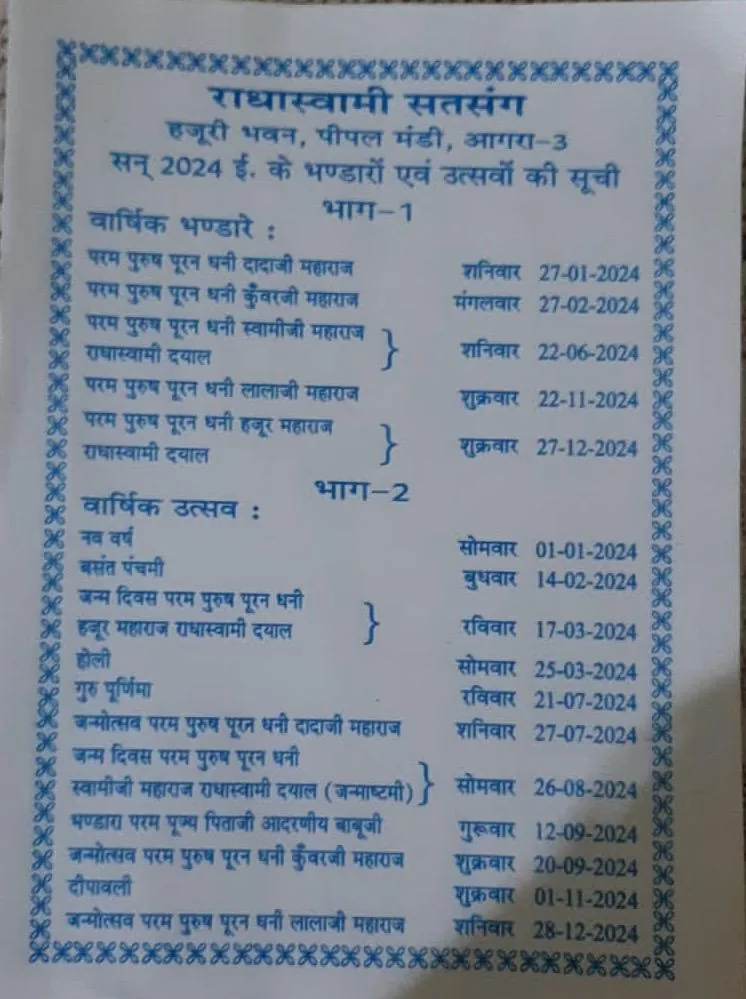 सूची पत्र 2024